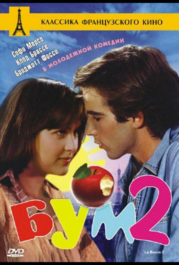 Фильм Бум 2 (1982) смотреть онлайн в HD качестве